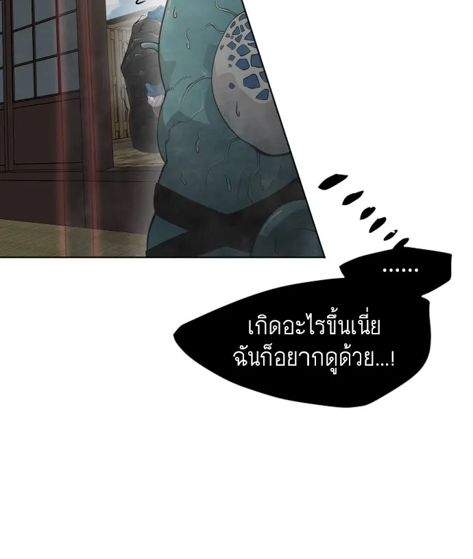 ยุคแห่งยอดมนุษย์ ตอนที่ 14 รูปที่ 115