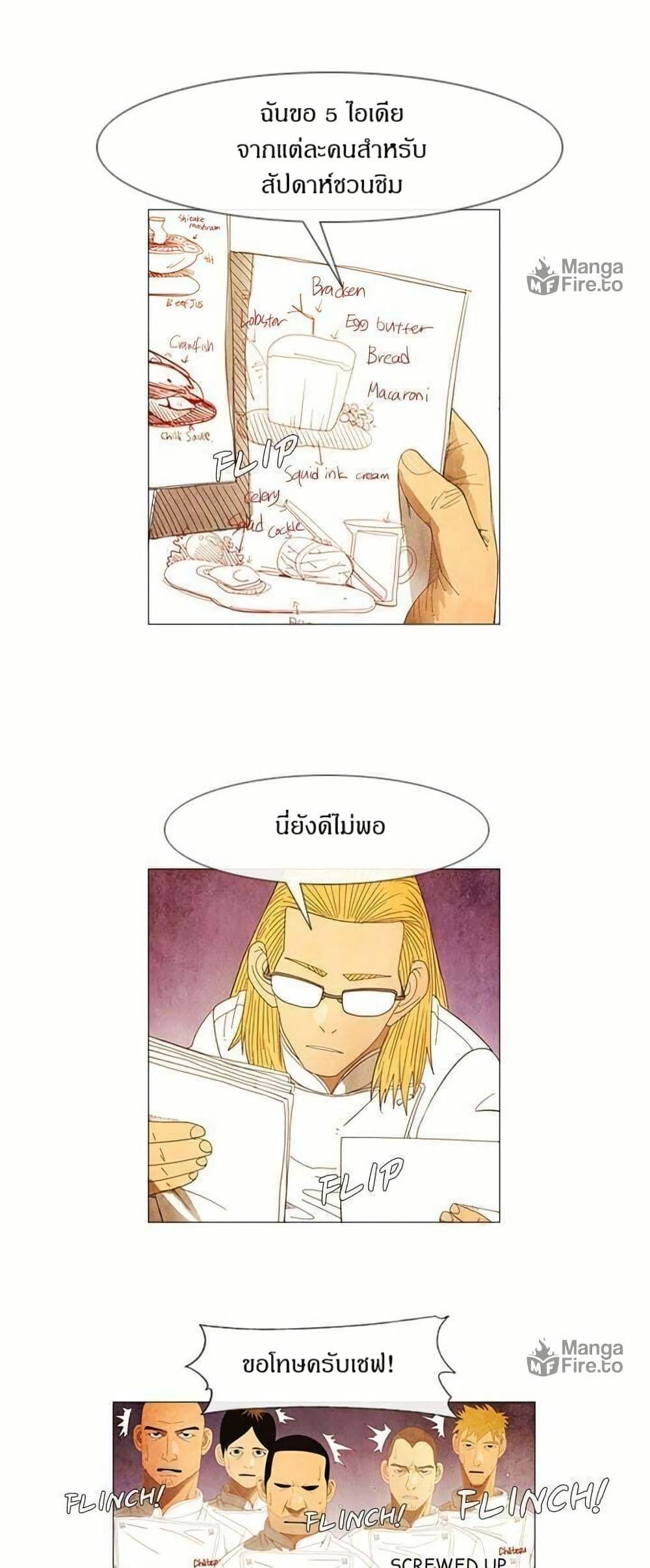 Manga-lc-com อ่านมังงะ อ่านการ์ตูน ออนไลน์ ฟรี Michelin Star ตอนที่ 1 2 3 4 5 6 7 8 9 10 11 12 13 14 ฟรี ไม่มีโฆษณา Manga-lc - อ่าน มังงะ อ่าน การ์ตูน ออนไลน์ อ่านมังงะ ฟรี