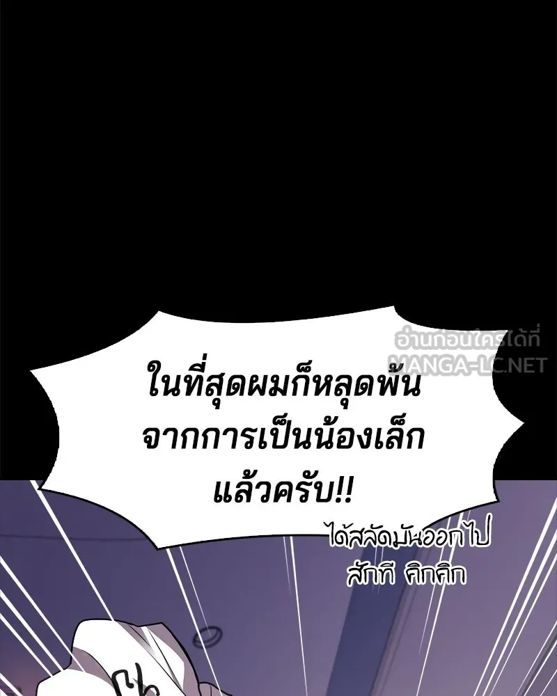 เจ้าชายแผนโบราณ ตอนที่ 18 รูปที่ 51