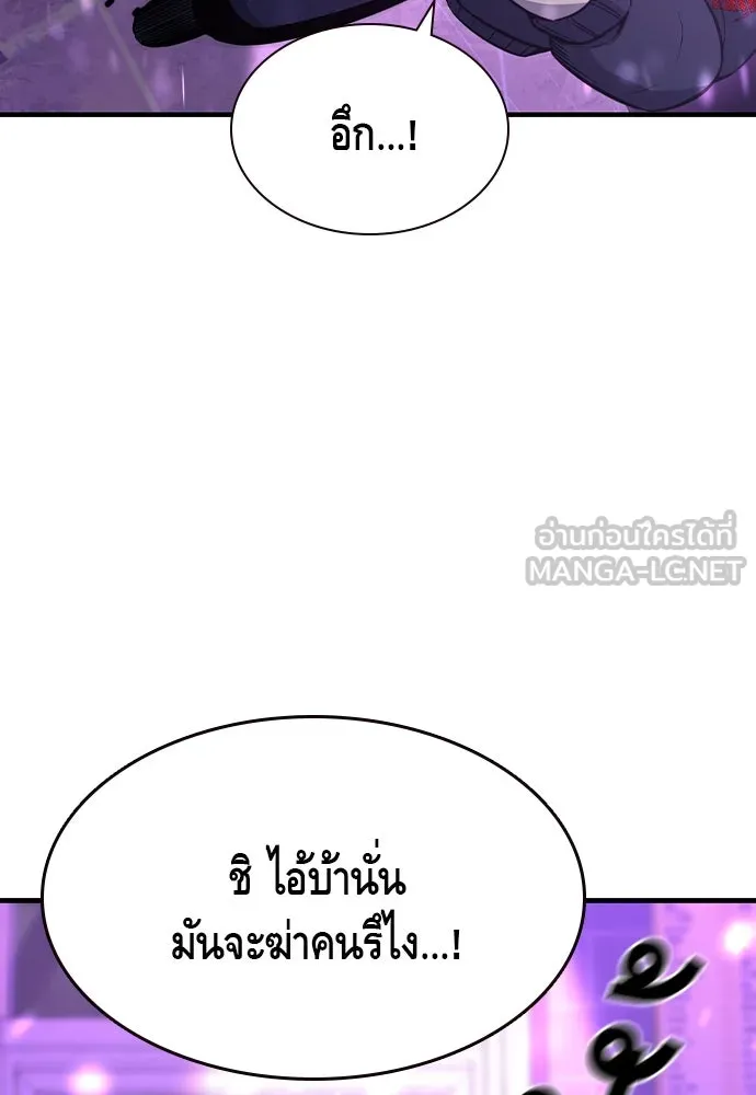 King Game ตอนที่ 104 กล้าดียังไงถึงทรยศพันธมิตร! รูปที่ 90