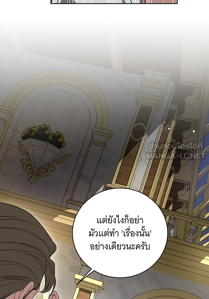 ทุกอย่างที่เสียไป ฉันขอทวงคืน ตอนที่ 19 รูปที่ 15