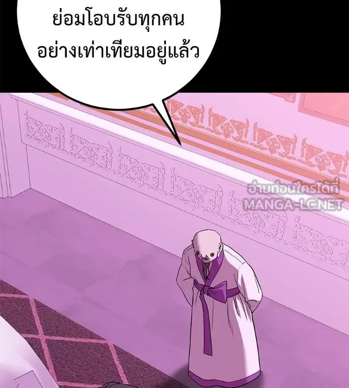 เรียกฉันว่าพระเจ้า ตอนที่ 63 รูปที่ 116