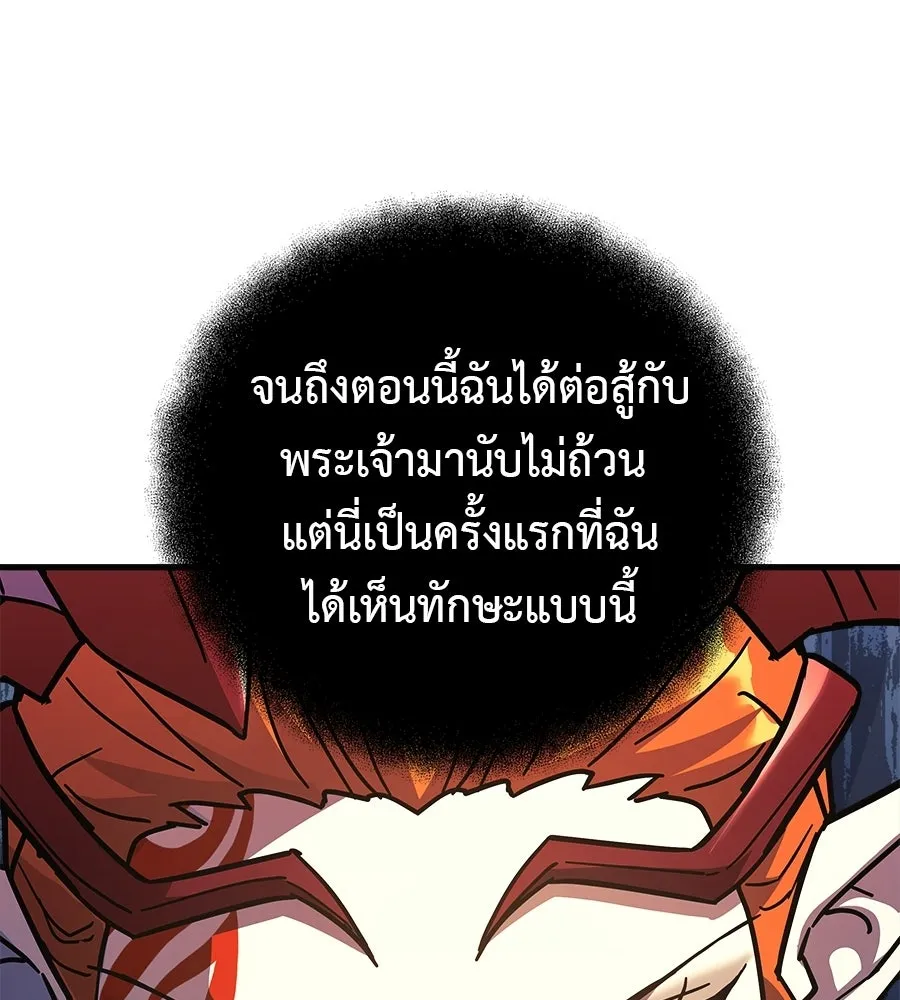 สัปดาห์นี้งดอัปตอนใหม่ ตอนที่ 115 รูปที่ 4