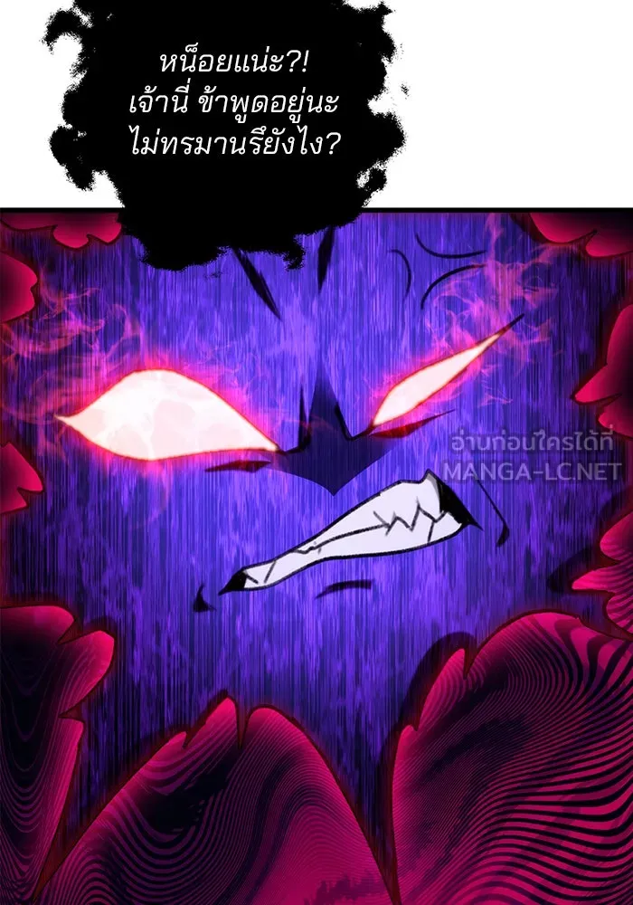 ดาบแห่งจักรพรรดิ ตอนที่ 3 รูปที่ 18