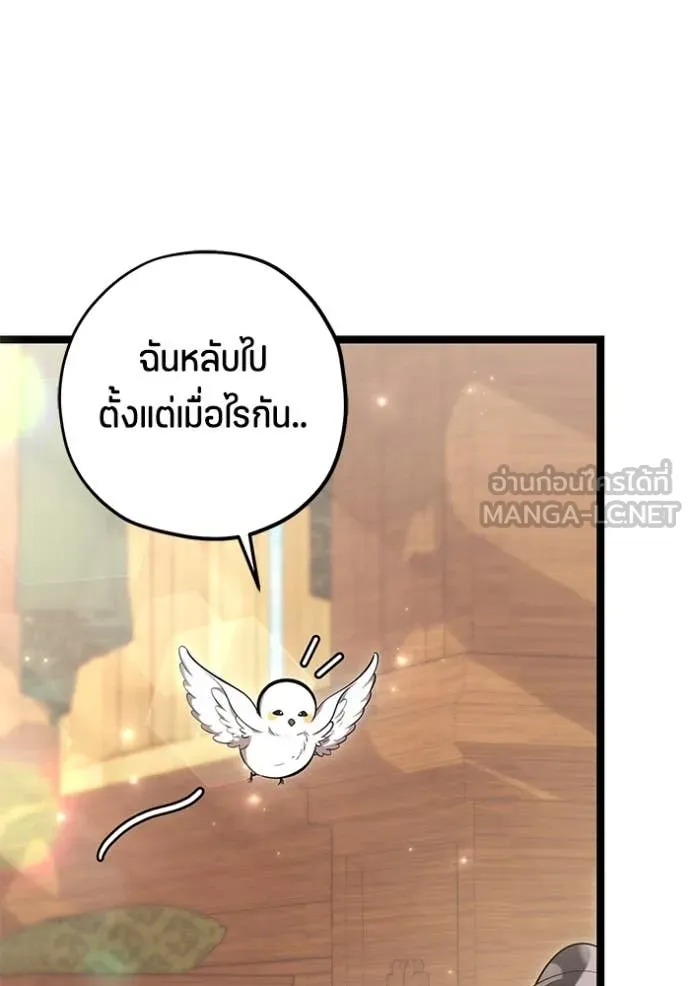 ป๊ะป๋าขา หนูลาแล้ว ตอนที่ 55 รูปที่ 4