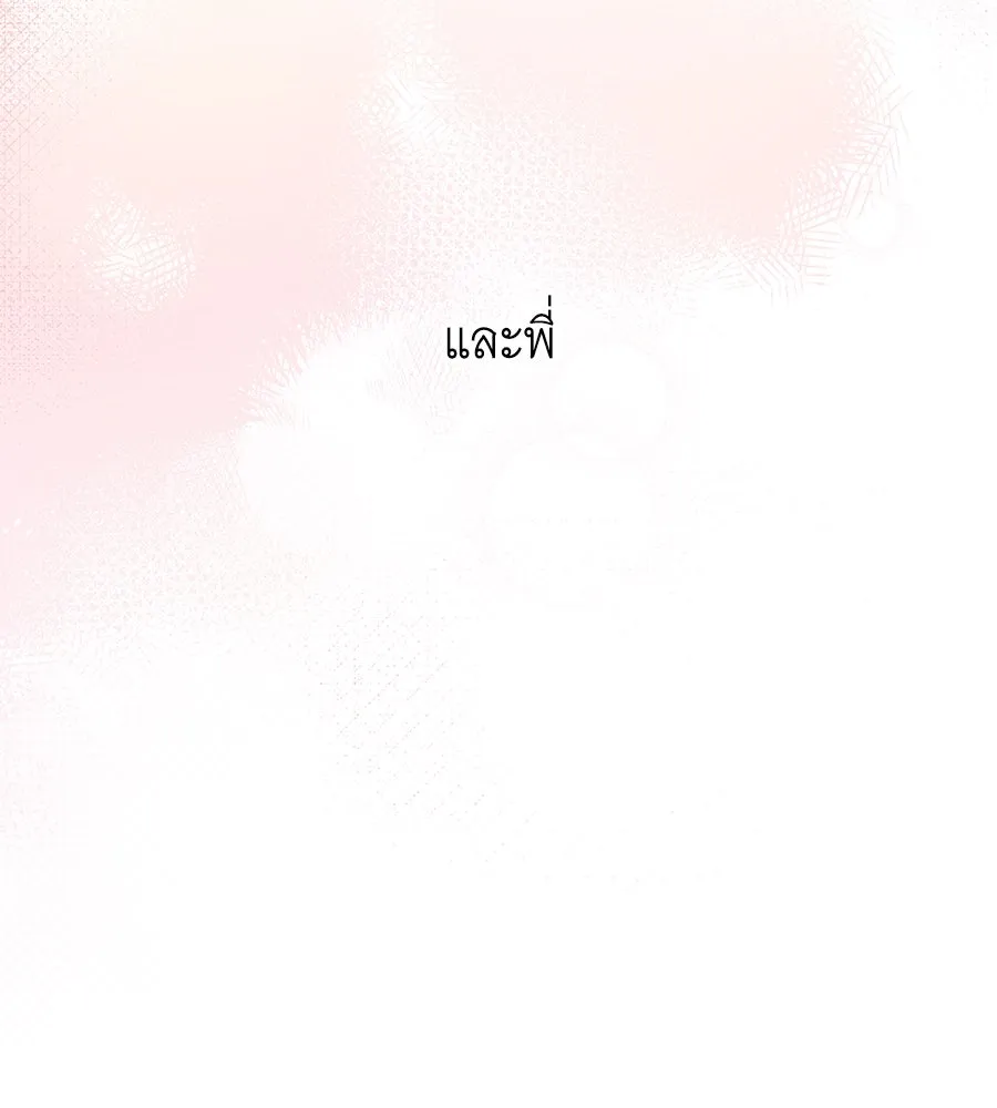 คิมหันต์นิรันดร ตอนที่ 44 รูปที่ 32