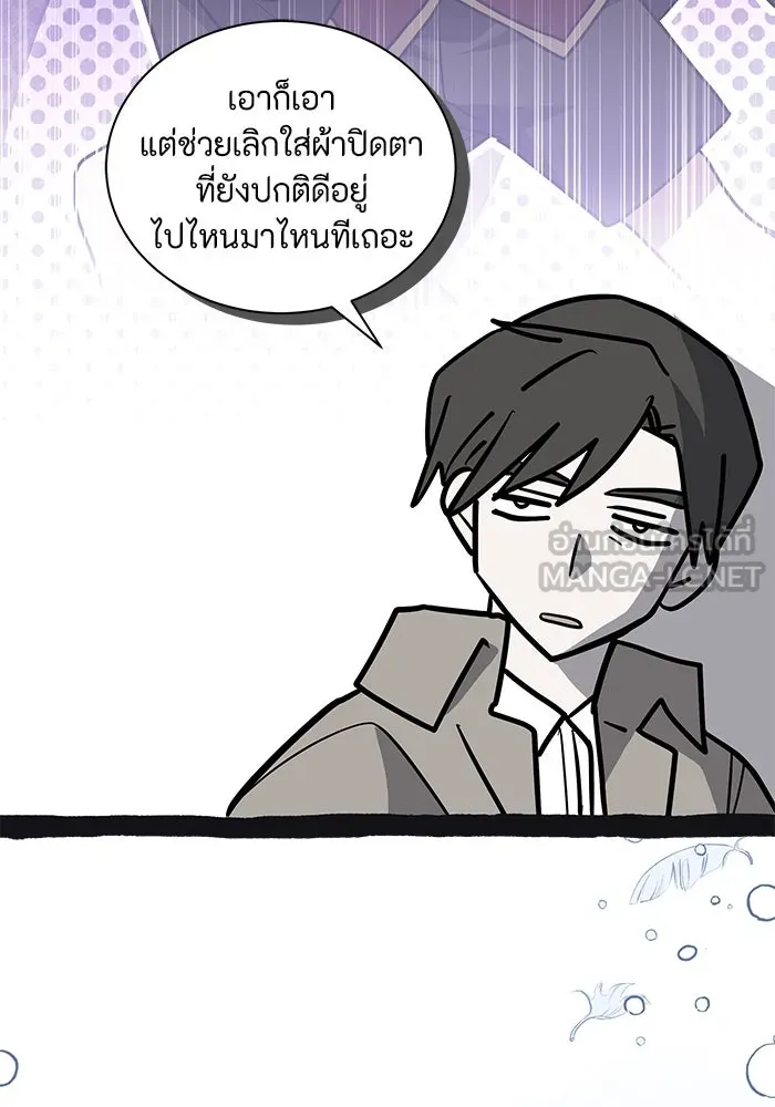 แมวน้อยในรังหมาป่า ตอนที่ 47 รูปที่ 72