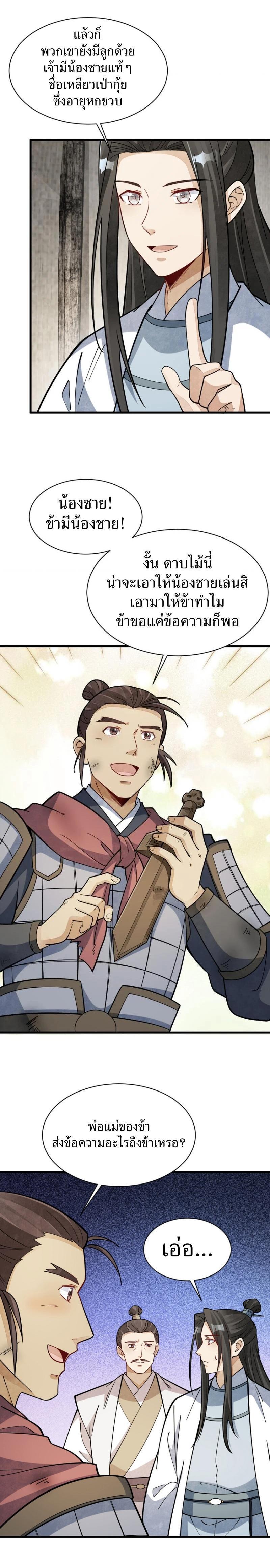 Manga-lc-com อ่านมังงะ อ่านการ์ตูน ออนไลน์ ฟรี Lan Ke Qi Yuan ตอนที่ 1 2 3 4 5 6 7 8 9 10 11 12 13 14 ฟรี ไม่มีโฆษณา Manga-lc - อ่าน มังงะ อ่าน การ์ตูน ออนไลน์ อ่านมังงะ ฟรี