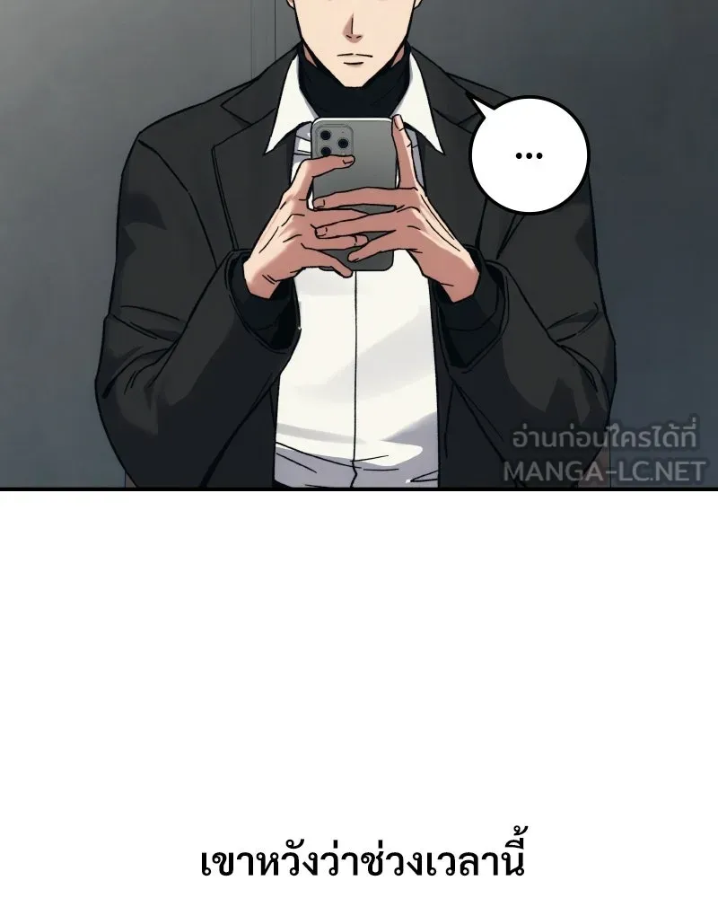 บอกมาค่าตัวเท่าไหร่ ตอนที่ 31 รูปที่ 168