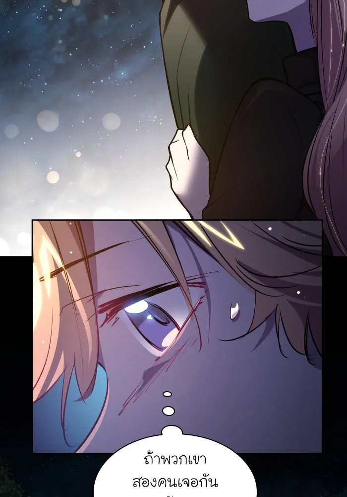 ฟิลเลียโรเซ่กับคำทำนายแห่งมงกุฎหนาม ตอนที่ 103 รูปที่ 79