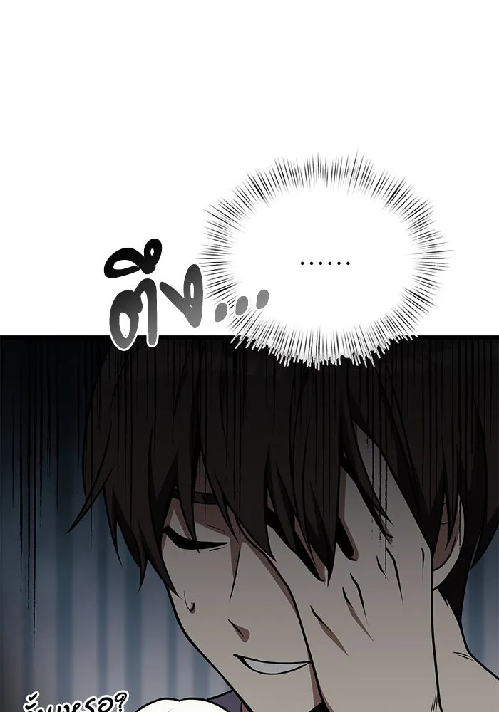 อัศวินดำล่าท้าเวลา ตอนที่ 20 รูปที่ 11