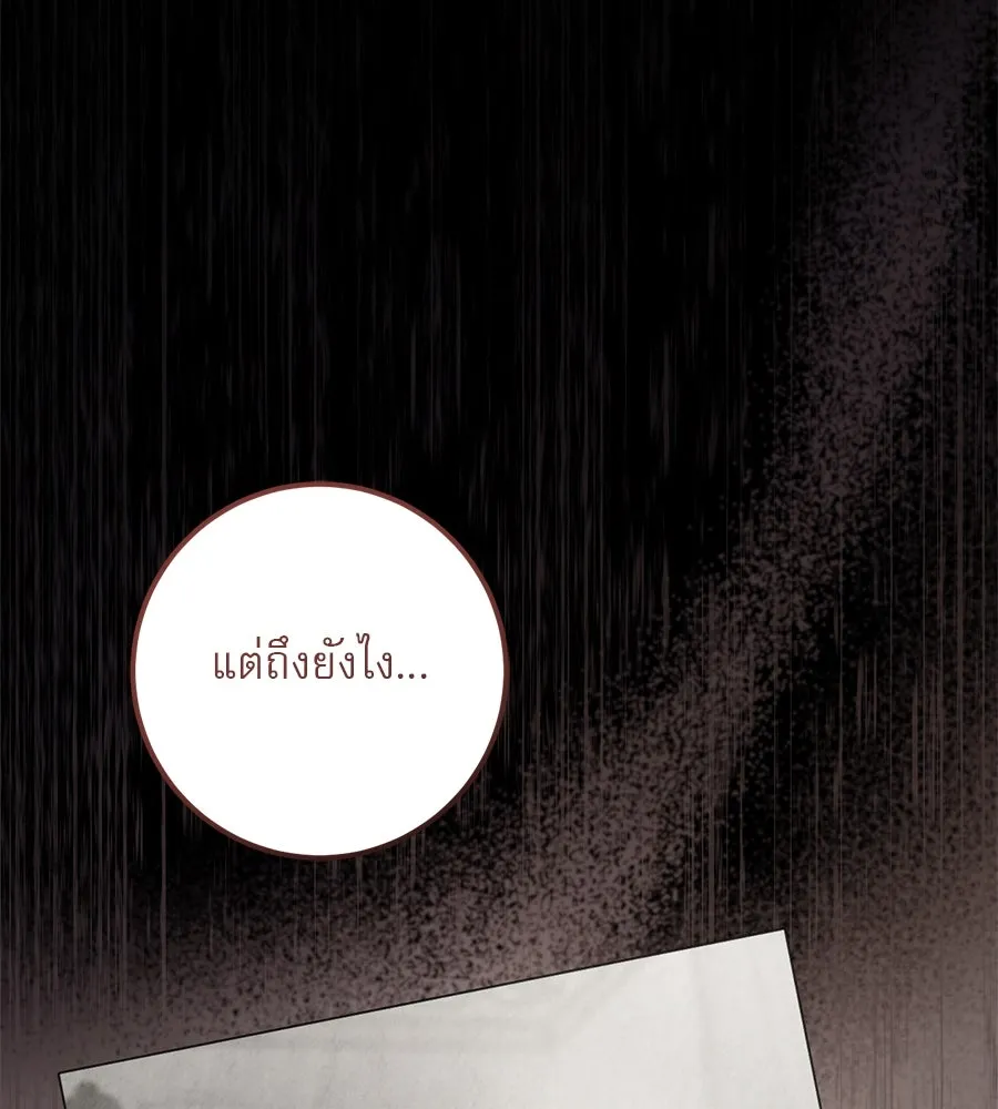 เรือนจำรัก ตอนที่ 23 รูปที่ 127