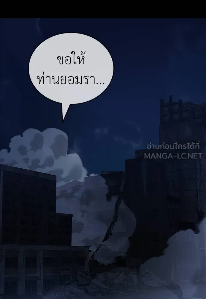 ยมราชลงทัณฑ์ ตอนที่ 76 รูปที่ 7