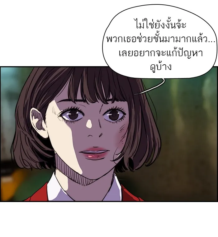 ปั่นสู้ฝันbrWind Breaker ตอนที่ 64 รูปที่ 28