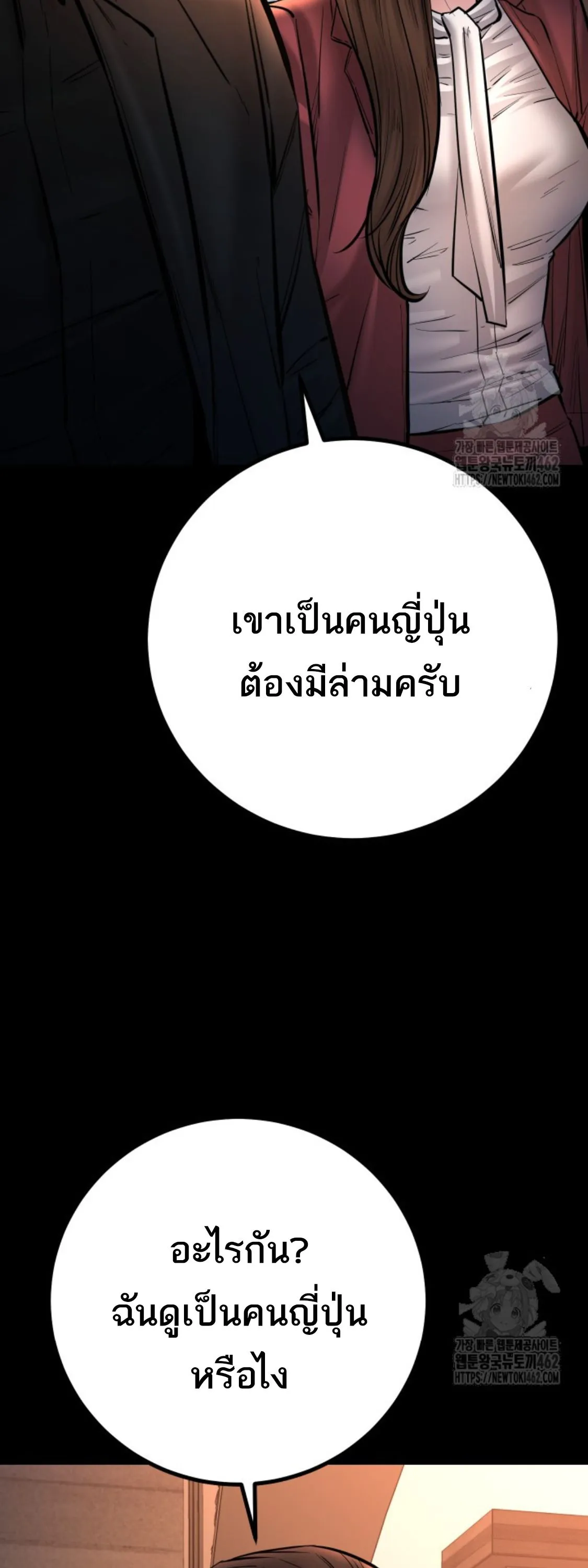 Blade of Retribution ดาบแห_งการลงท_ณฑ_ ตอนที่ ตอนที่ 43 รูปที่ 48