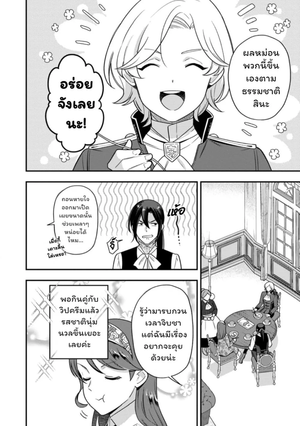 Manga-lc-com อ่านมังงะ อ่านการ์ตูน ออนไลน์ ฟรี Aisanai to Iwaremashite mo Moto Maou no Hakushaku Reijou wa  ตอนที่ 1 2 3 4 5 6 7 8 9 10 11 12 13 14 ฟรี ไม่มีโฆษณา Manga-lc - อ่าน มังงะ อ่าน การ์ตูน ออนไลน์ อ่านมังงะ ฟรี