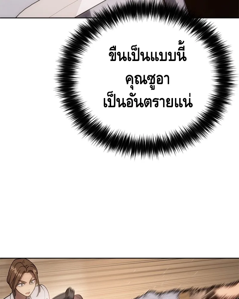 แบคXX ตอนที่ 3 รูปที่ 199