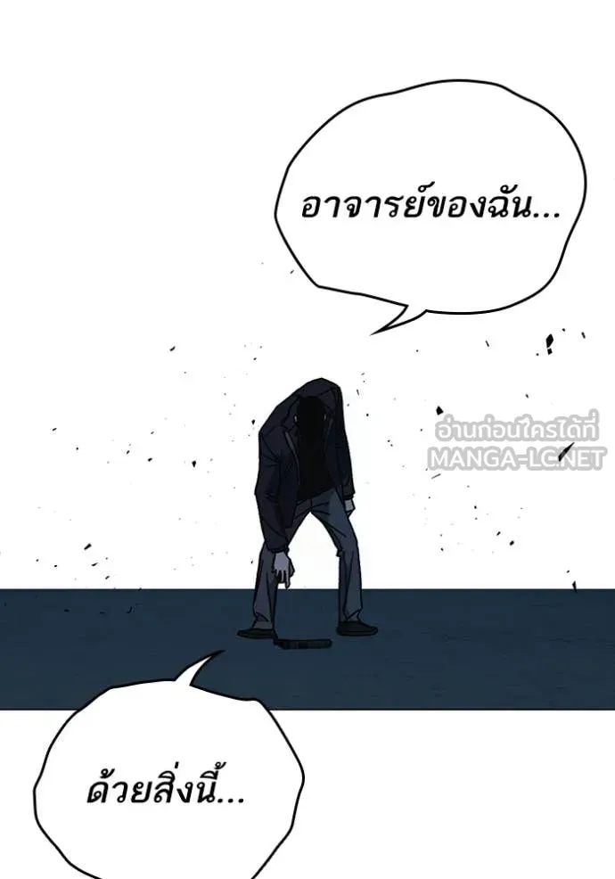 Study Group ตอนที่ 303 รูปที่ 33