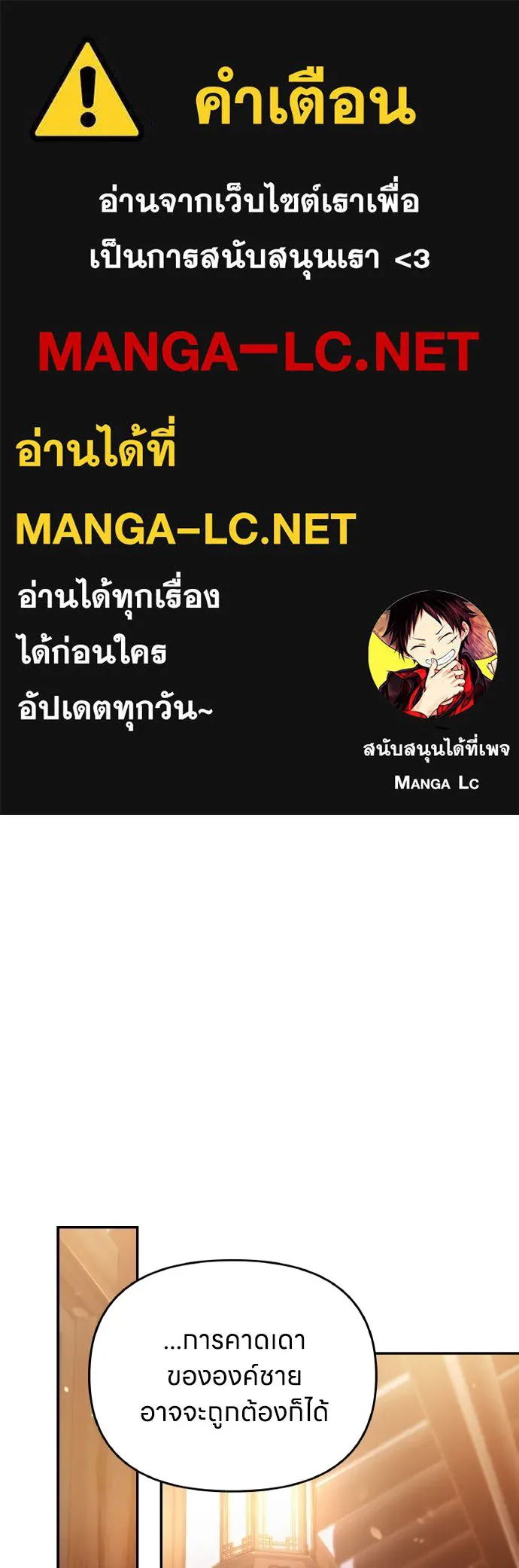 ข้าเนี่ยนะเป็นพระสนม ตอนที่ 130 อยู่ไหนนะ รูปที่ 1