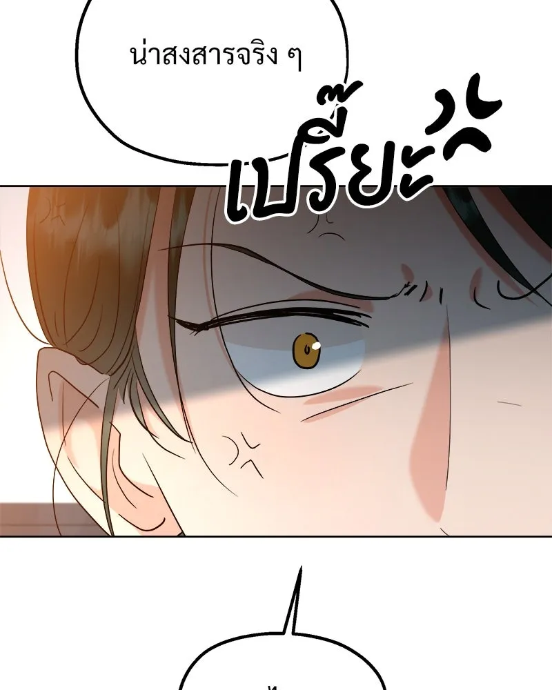 Pyramid Game เกมพีระมิด ตอนที่ 82 รูปที่ 68