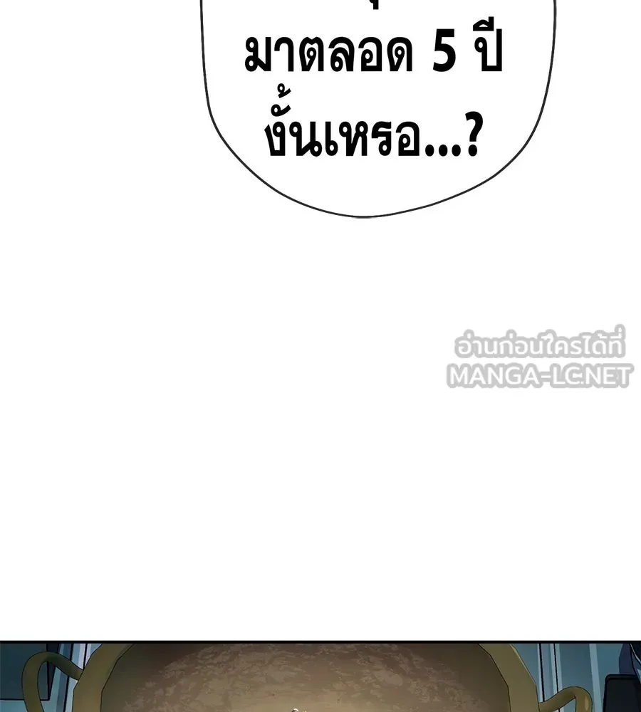 คอลเซ็นเตอร์เปลี่ยนชีวิต ตอนที่ 47 จุดเดือด รูปที่ 183