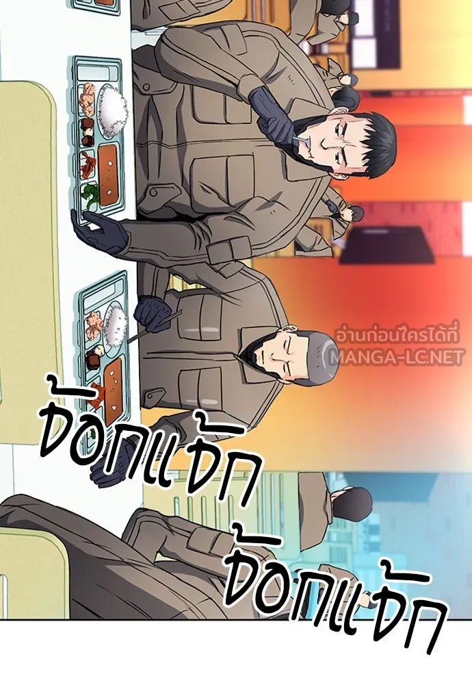 ดรูอิดแห่งสถานีโซล ตอนที่ 77 รูปที่ 144