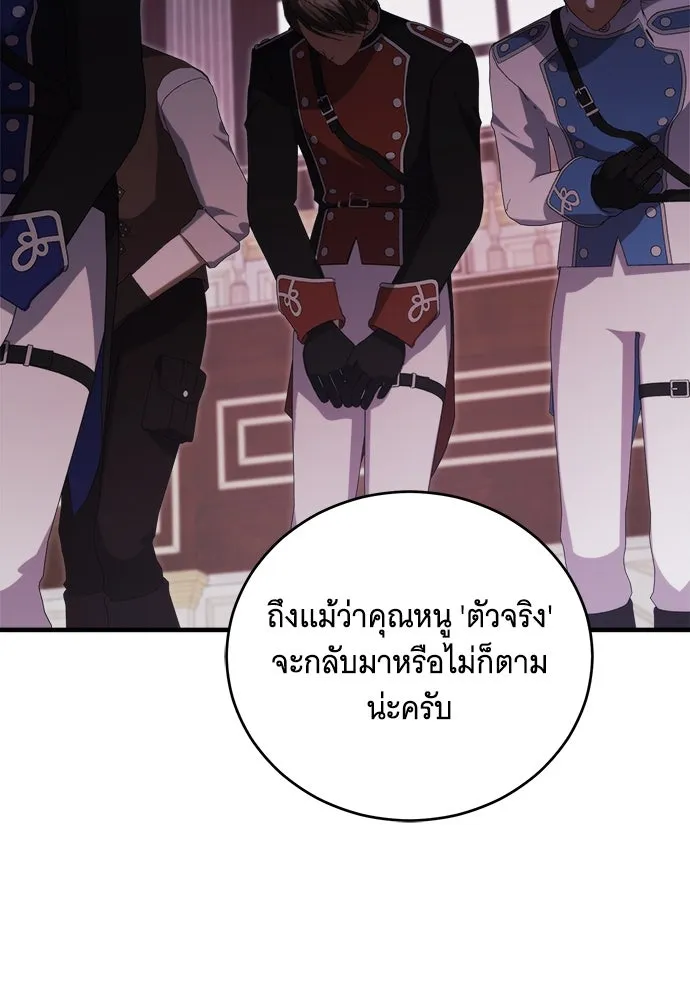 แกล้งตายให้หายแค้น ตอนที่ 36 รูปที่ 55