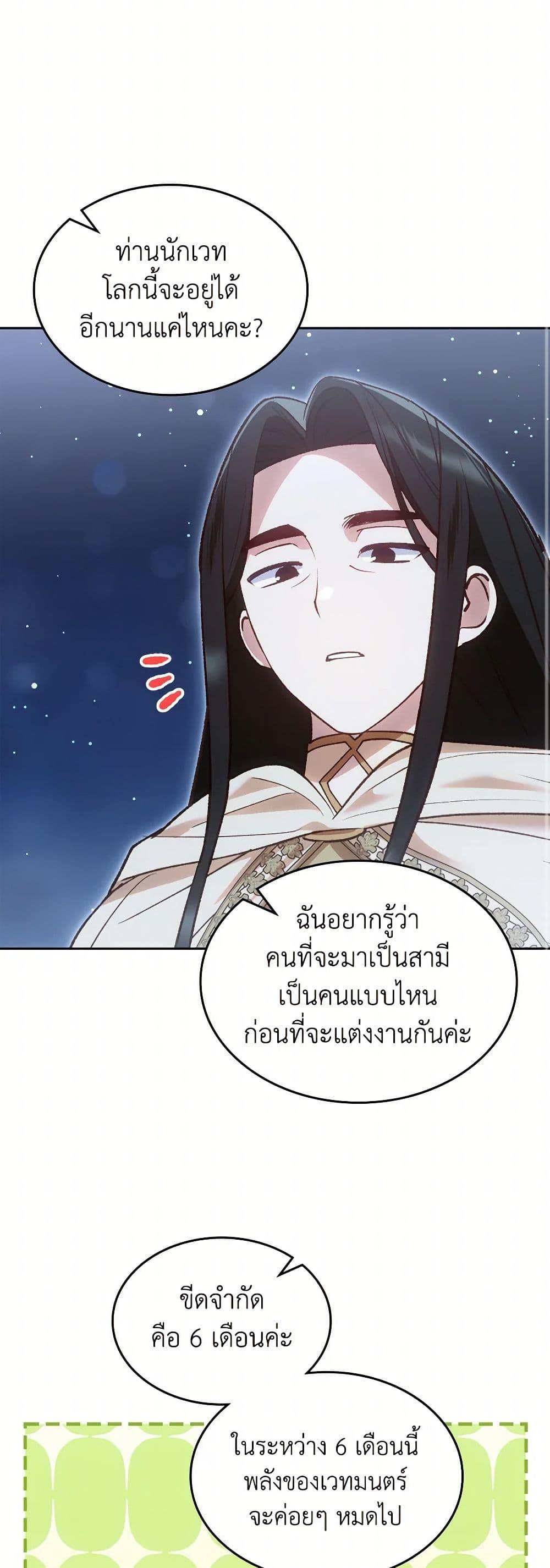 Manga-lc-com อ่านมังงะ อ่านการ์ตูน ออนไลน์ ฟรี The End of This Fairytale Is a Drama ตอนที่ 1 2 3 4 5 6 7 8 9 10 11 12 13 14 ฟรี ไม่มีโฆษณา Manga-lc - อ่าน มังงะ อ่าน การ์ตูน ออนไลน์ อ่านมังงะ ฟรี