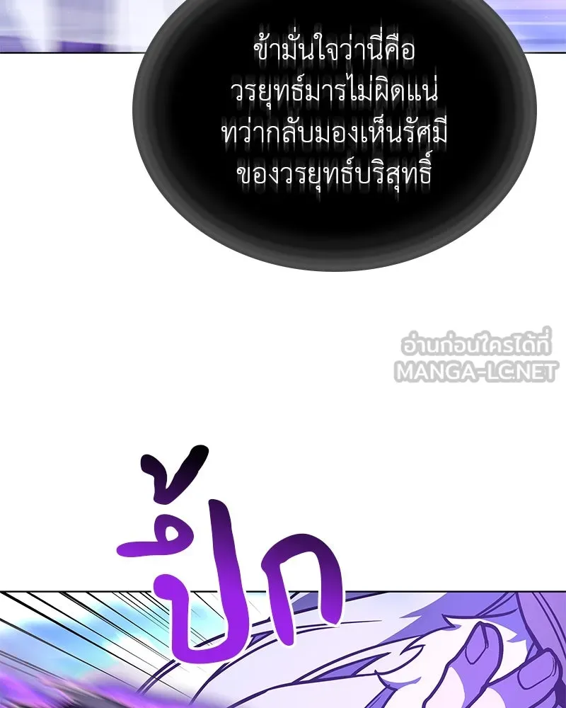 เกิดอีกทีเป็นว่าที่ประมุขลัทธิมาร ตอนที่ 90 รูปที่ 138