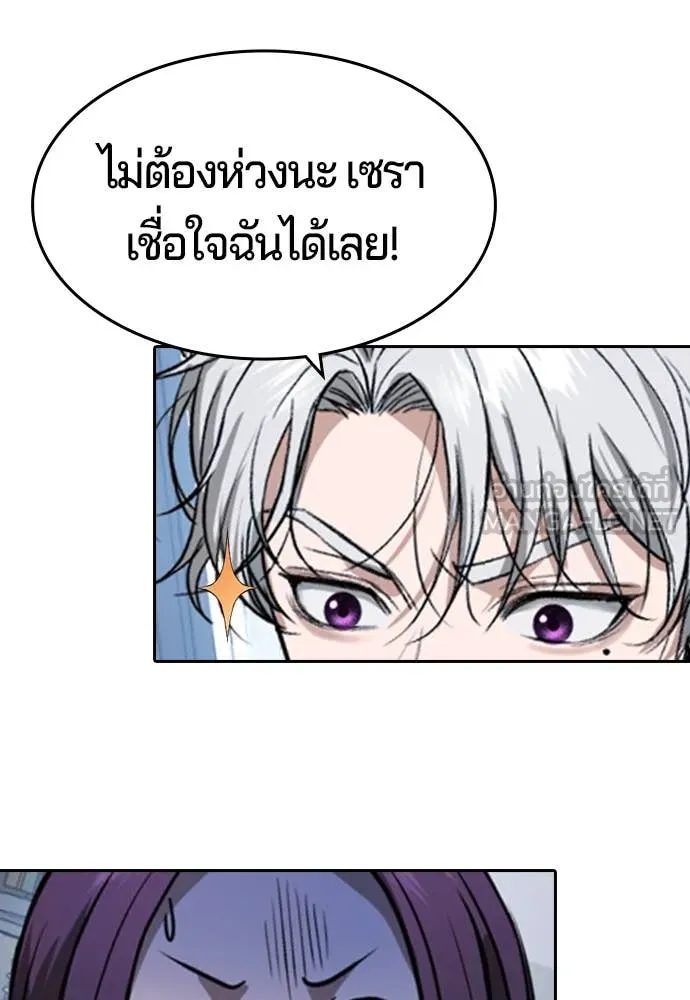 คูเซรา ตอนที่ 40 รูปที่ 100