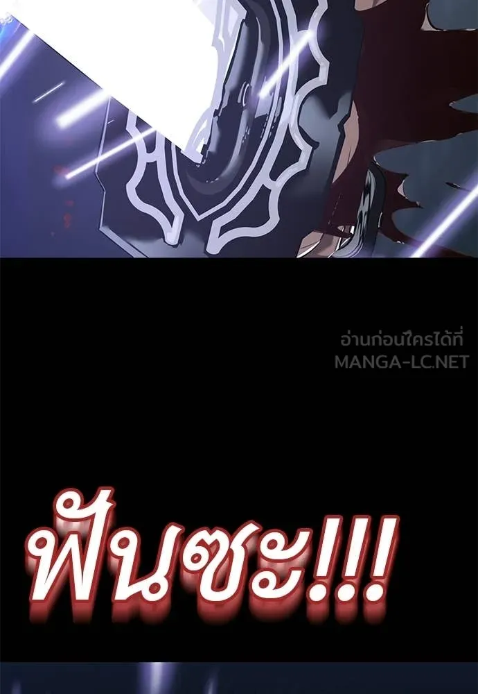 ยมราชลงทัณฑ์ ตอนที่ 123 รูปที่ 140