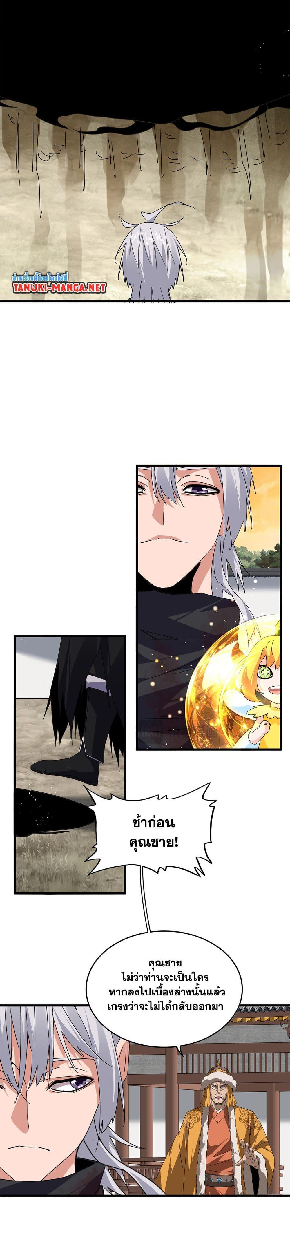 Manga-lc-com อ่านมังงะ อ่านการ์ตูน ออนไลน์ ฟรี Magic Emperor ตอนที่ 1 2 3 4 5 6 7 8 9 10 11 12 13 14 ฟรี ไม่มีโฆษณา Manga-lc - อ่าน มังงะ อ่าน การ์ตูน ออนไลน์ อ่านมังงะ ฟรี