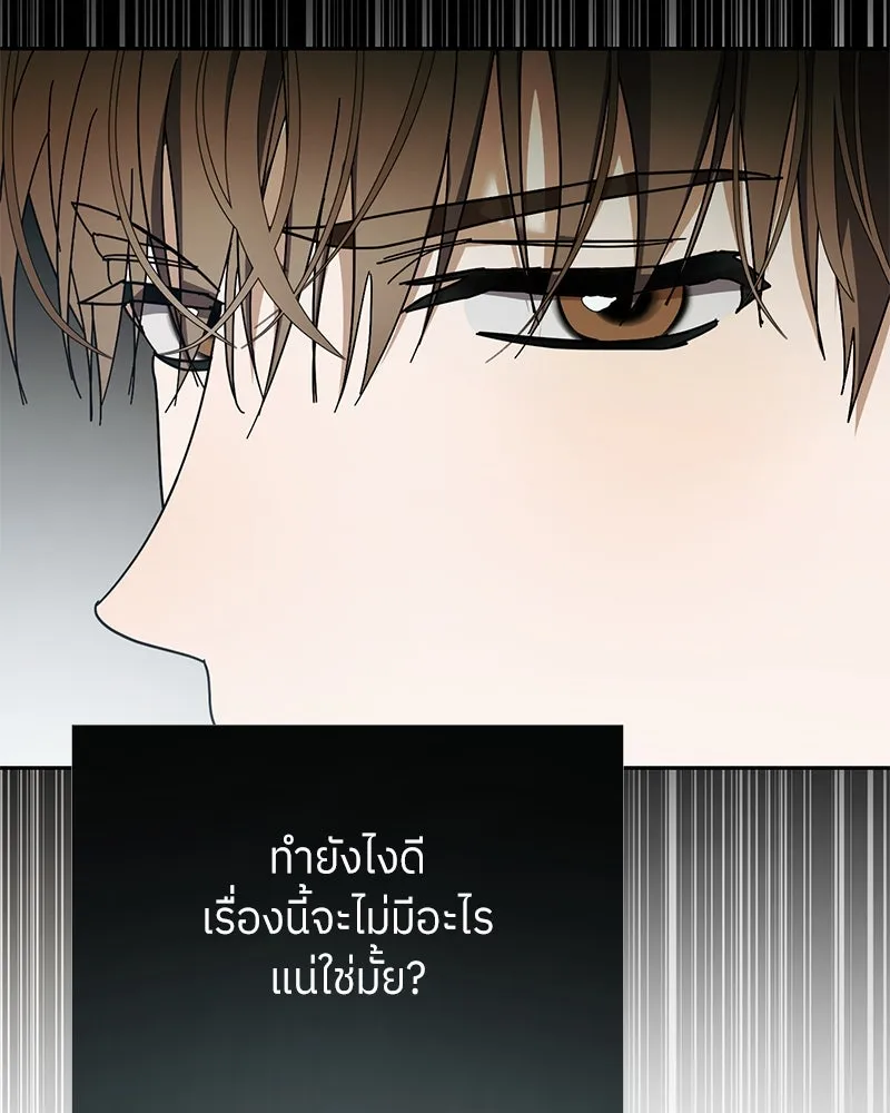 ย้อนเวลามาเป็นมักเน่ ตอนที่ 36 รูปที่ 74