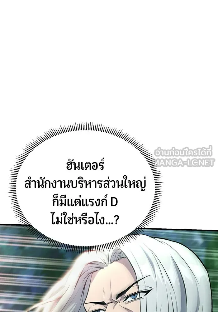 นักออกแบบเขาวงกตระดับชาติ ตอนที่ 7 รูปที่ 69