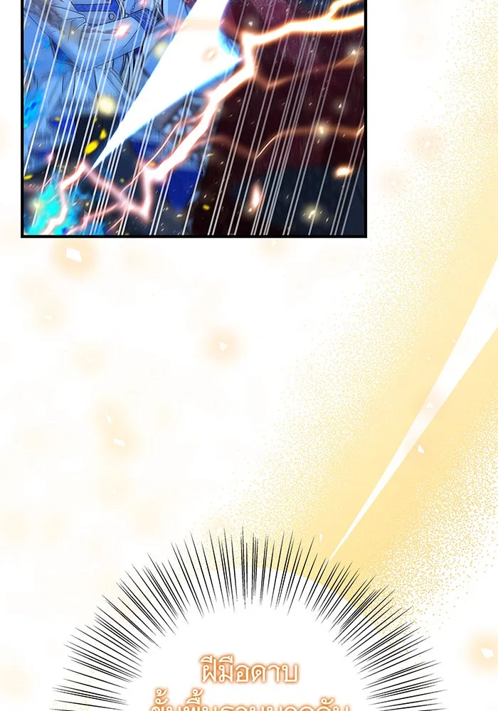 นางร้ายที่ไหนจะมีคุณธรรม ตอนที่ 33 รูปที่ 76