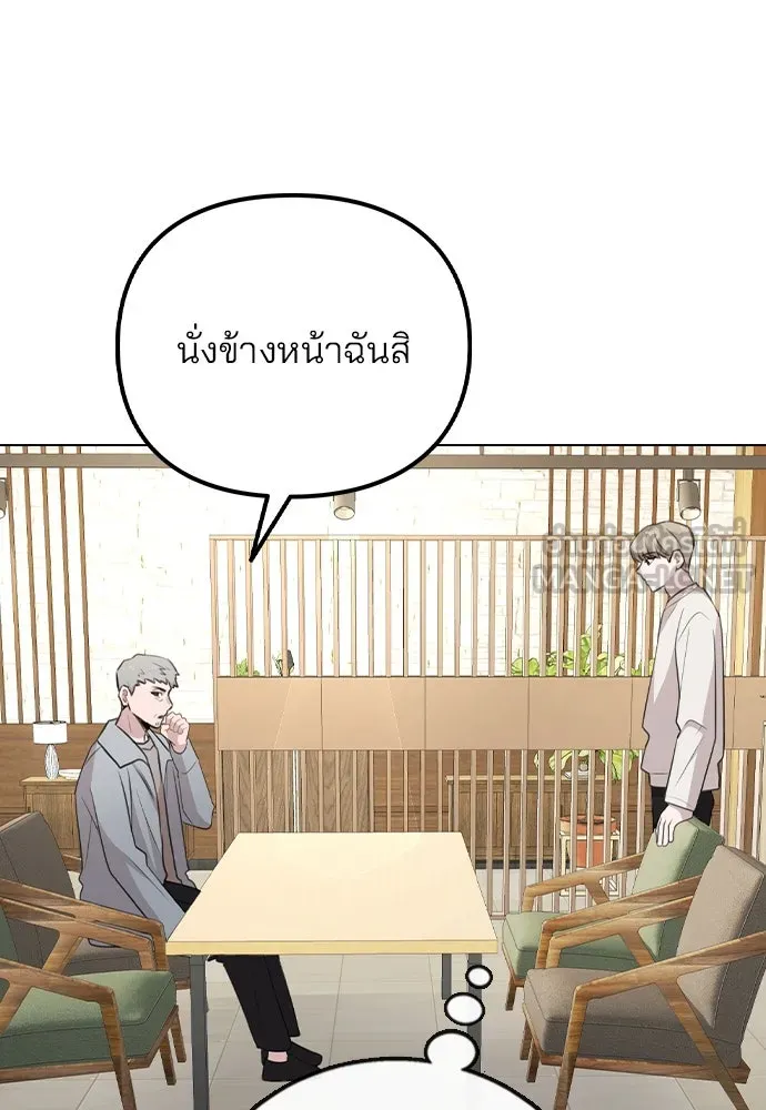 รักผิดแผน ตอนที่ 79 รูปที่ 75