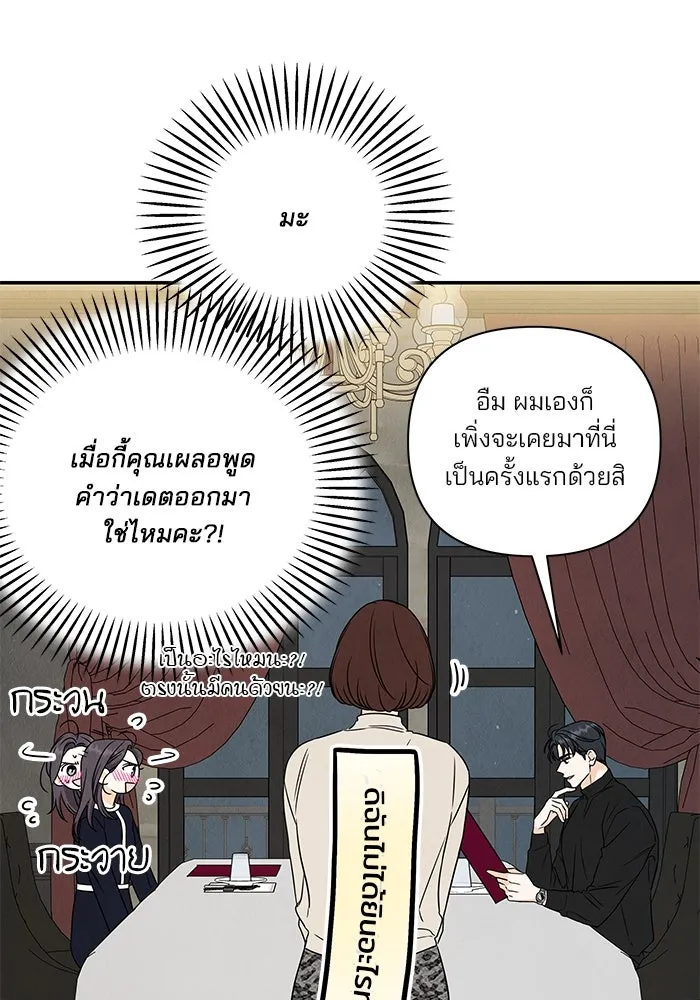 ปุลโซราได้เวลาดัง ตอนที่ 39 รูปที่ 47