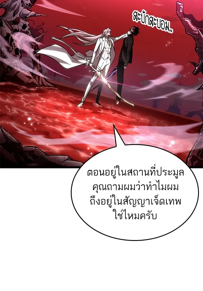หลังวันสิ้นโลก ตอนที่ 186 รูปที่ 104