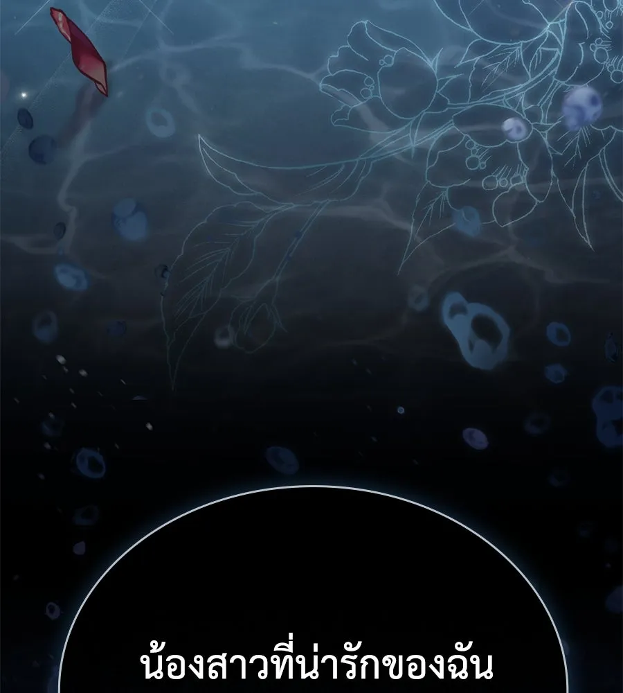 เล่ห์รักชนชั้นสูง ตอนที่ 3 รูปที่ 112