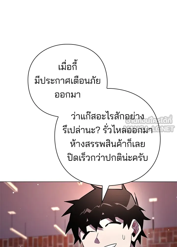 คืนแห่งโทแกบี ตอนที่ 20 รูปที่ 120