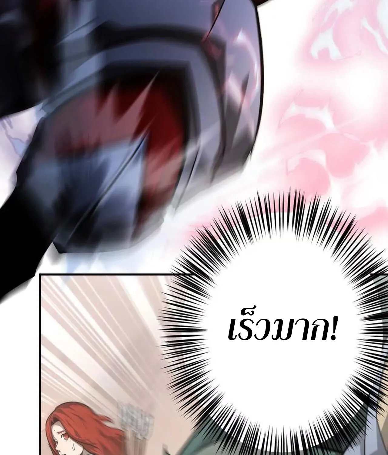 Unparalleled in the Online Gaming World ยอดคน ณ โลกออนไลน_ ตอนที่ ตอนที่ 46 รูปที่ 65