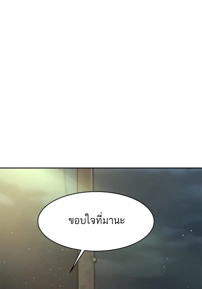 พี่ชายสายบอดี้การ์ด ตอนที่ 225 รูปที่ 55