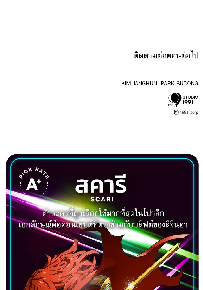 Double Click ตอนที่ 67 รูปที่ 130