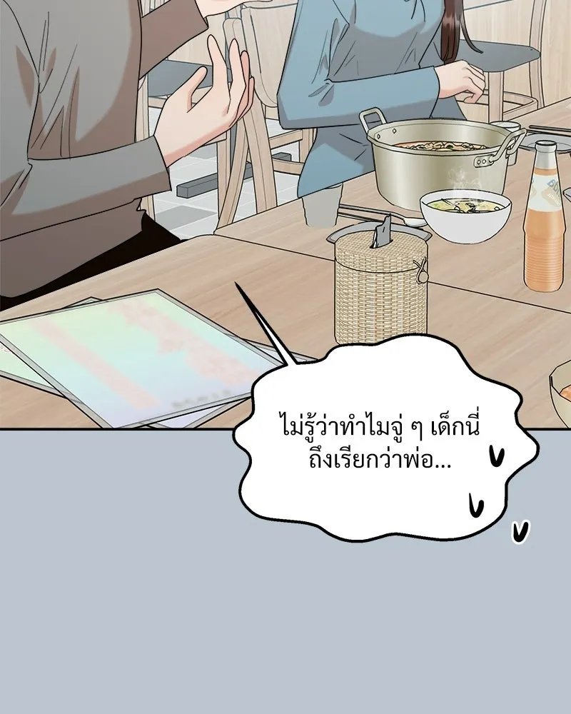 Pyramid Game เกมพีระมิด ตอนที่ 89 รูปที่ 67