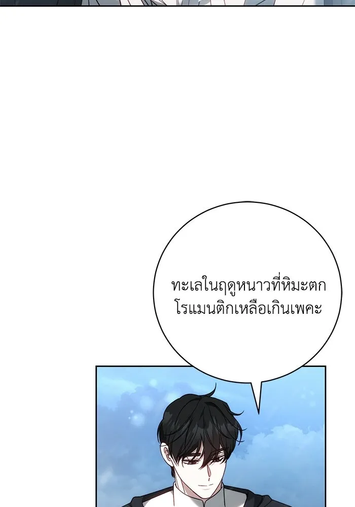 ย้อนเวลาพลิกชะตาทายาท ตอนที่ 88 รูปที่ 103