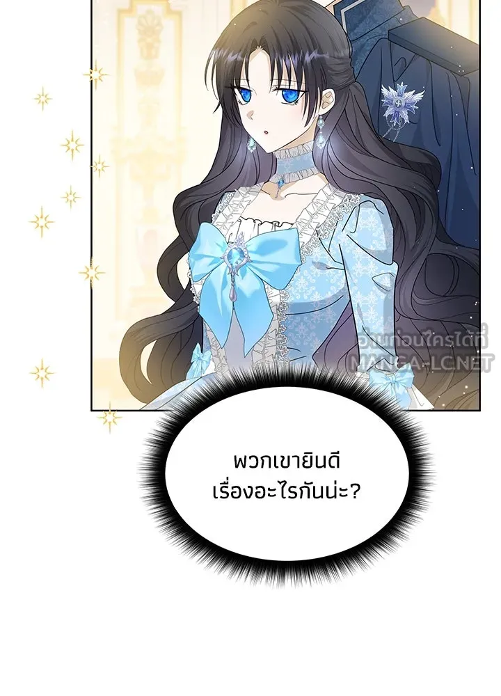 อดีตภรรยาของพระเอกหนุ่มจอมคลั่งรัก ตอนที่ 33 รูปที่ 48