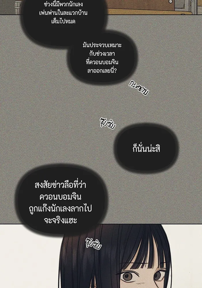เพียงรุ่งอรุณ ตอนที่ 34 รูปที่ 26