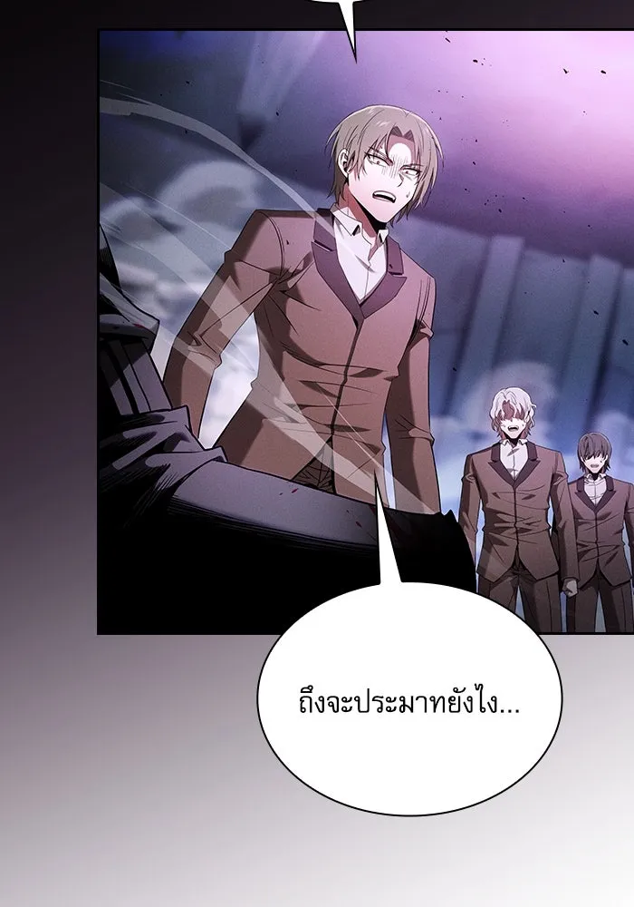 นักดาบอัจฉริยะจากอะคาเดมี ตอนที่ 60 รูปที่ 41