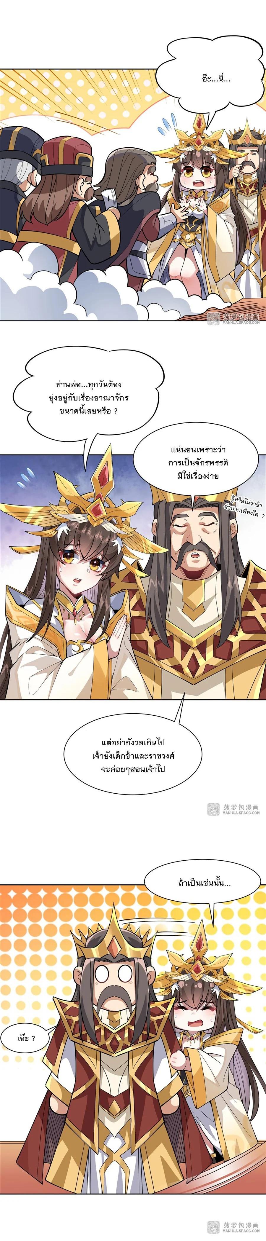 Manga-lc-com อ่านมังงะ อ่านการ์ตูน ออนไลน์ ฟรี My Female Disciples are all Future Masters of the Heavens ตอนที่ 1 2 3 4 5 6 7 8 9 10 11 12 13 14 ฟรี ไม่มีโฆษณา Manga-lc - อ่าน มังงะ อ่าน การ์ตูน ออนไลน์ อ่านมังงะ ฟรี