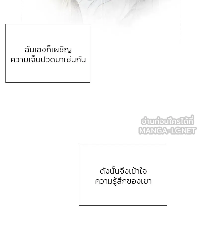 เซเรน่า ตอนที่ 81 รูปที่ 21